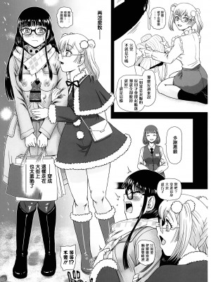 [Behind Moon (ダルシー研Q所)] ふたなりHで始まる恋、あると思います3 [DL版] [鬼畜王漢化組] [DL版]_20