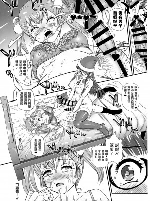 [Behind Moon (ダルシー研Q所)] ふたなりHで始まる恋、あると思います3 [DL版] [鬼畜王漢化組] [DL版]_24