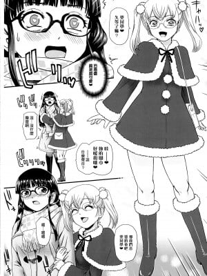 [Behind Moon (ダルシー研Q所)] ふたなりHで始まる恋、あると思います3 [DL版] [鬼畜王漢化組] [DL版]_09