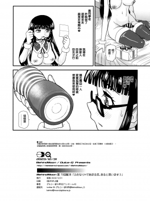 [Behind Moon (ダルシー研Q所)] ふたなりHで始まる恋、あると思います3 [DL版] [鬼畜王漢化組] [DL版]_33