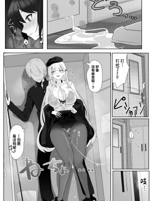[フトーフクツ (お坐)] 君に捧げるハイエンド (アズールレーン)｜献给你的无上之宝 [欶澜汉化组] [DL版]_18