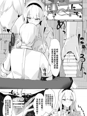 [フトーフクツ (お坐)] 君に捧げるハイエンド (アズールレーン)｜献给你的无上之宝 [欶澜汉化组] [DL版]_05