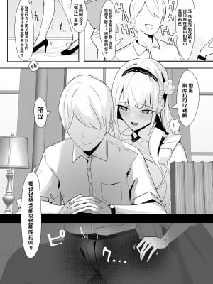 [フトーフクツ (お坐)] 君に捧げるハイエンド (アズールレーン)｜献给你的无上之宝 [欶澜汉化组] [DL版]_04