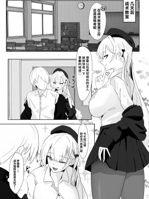 [フトーフクツ (お坐)] 君に捧げるハイエンド (アズールレーン)｜献给你的无上之宝 [欶澜汉化组] [DL版]_12