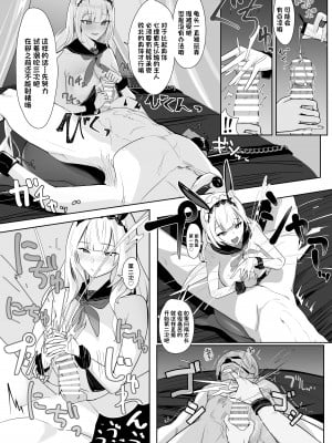 [フトーフクツ (お坐)] 君に捧げるハイエンド (アズールレーン)｜献给你的无上之宝 [欶澜汉化组] [DL版]_22