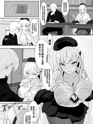 [フトーフクツ (お坐)] 君に捧げるハイエンド (アズールレーン)｜献给你的无上之宝 [欶澜汉化组] [DL版]_13