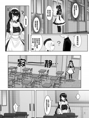 [フトーフクツ (お坐)] 君に捧げるハイエンド (アズールレーン)｜献给你的无上之宝 [欶澜汉化组] [DL版]_15