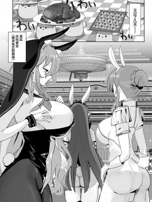 [フトーフクツ (お坐)] 君に捧げるハイエンド (アズールレーン)｜献给你的无上之宝 [欶澜汉化组] [DL版]_19