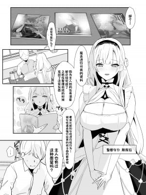 [フトーフクツ (お坐)] 君に捧げるハイエンド (アズールレーン)｜献给你的无上之宝 [欶澜汉化组] [DL版]_03
