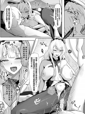 [フトーフクツ (お坐)] 君に捧げるハイエンド (アズールレーン)｜献给你的无上之宝 [欶澜汉化组] [DL版]_29