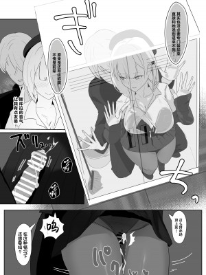 [フトーフクツ (お坐)] 君に捧げるハイエンド (アズールレーン)｜献给你的无上之宝 [欶澜汉化组] [DL版]_16