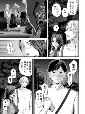 [裏飯屋 (抹茶ねじ)] 清楚妻寝取らせ... 3_104