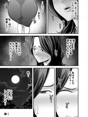 [裏飯屋 (抹茶ねじ)] 清楚妻寝取らせ... 3_108