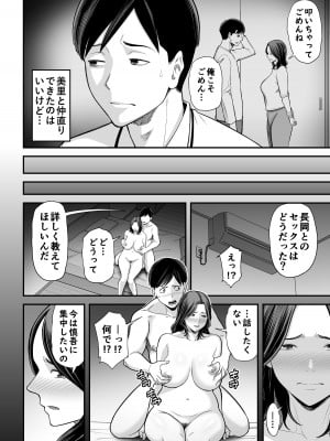 [裏飯屋 (抹茶ねじ)] 清楚妻寝取らせ... 3_003