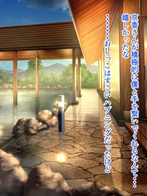 [ぴよきよ] 橘さんと二人っきりで温泉旅行して生ハメ中出しセックスしちゃった話_123