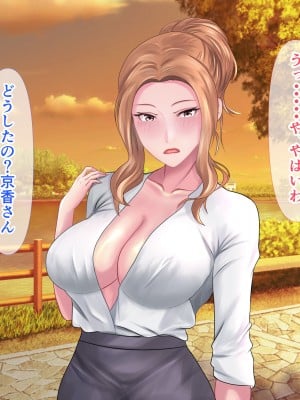 [ぴよきよ] 橘さんと二人っきりで温泉旅行して生ハメ中出しセックスしちゃった話_085