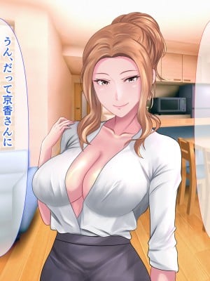 [ぴよきよ] 橘さんと二人っきりで温泉旅行して生ハメ中出しセックスしちゃった話_021
