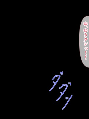 [ぴよきよ] 橘さんと二人っきりで温泉旅行して生ハメ中出しセックスしちゃった話_137