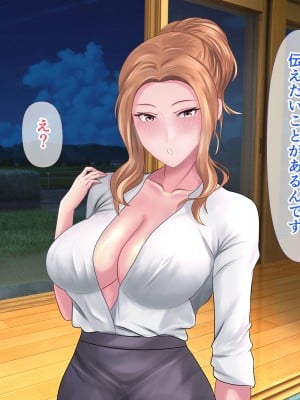 [ぴよきよ] 橘さんと二人っきりで温泉旅行して生ハメ中出しセックスしちゃった話_151