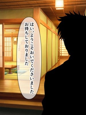 [ぴよきよ] 橘さんと二人っきりで温泉旅行して生ハメ中出しセックスしちゃった話_035