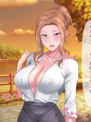 [ぴよきよ] 橘さんと二人っきりで温泉旅行して生ハメ中出しセックスしちゃった話_091