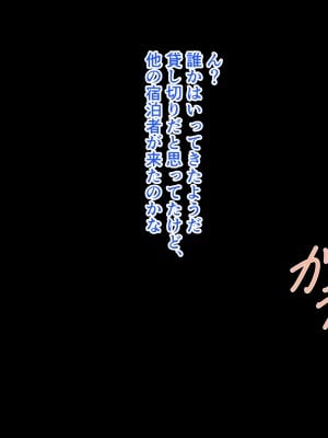 [ぴよきよ] 橘さんと二人っきりで温泉旅行して生ハメ中出しセックスしちゃった話_125