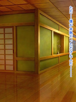 [ぴよきよ] 橘さんと二人っきりで温泉旅行して生ハメ中出しセックスしちゃった話_145