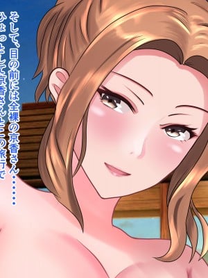 [ぴよきよ] 橘さんと二人っきりで温泉旅行して生ハメ中出しセックスしちゃった話_134