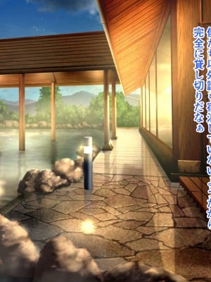 [ぴよきよ] 橘さんと二人っきりで温泉旅行して生ハメ中出しセックスしちゃった話_122