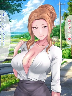 [ぴよきよ] 橘さんと二人っきりで温泉旅行して生ハメ中出しセックスしちゃった話_050