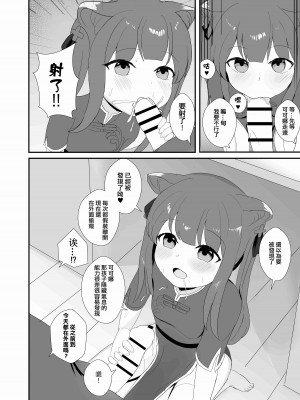 [上条] シュン(幼女) (ブルーアーカイブ) [中国語]_3