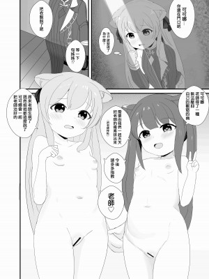 [上条] シュン(幼女) (ブルーアーカイブ) [中国語]_9