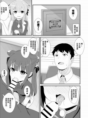 [上条] シュン(幼女) (ブルーアーカイブ) [中国語]_2