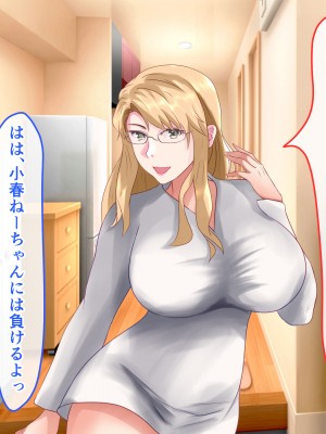 [ぴよきよ] 橘さん家のかーちゃんに種付けしたら家族に即バレして、4P生ハメ中出し乱交セックスで全員妊娠させちゃった話_023
