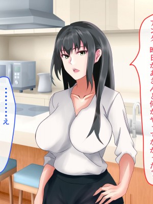 [ぴよきよ] 橘さん家のかーちゃんに種付けしたら家族に即バレして、4P生ハメ中出し乱交セックスで全員妊娠させちゃった話_080
