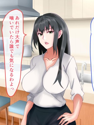 [ぴよきよ] 橘さん家のかーちゃんに種付けしたら家族に即バレして、4P生ハメ中出し乱交セックスで全員妊娠させちゃった話_082