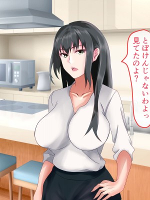 [ぴよきよ] 橘さん家のかーちゃんに種付けしたら家族に即バレして、4P生ハメ中出し乱交セックスで全員妊娠させちゃった話_081