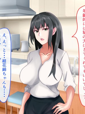 [ぴよきよ] 橘さん家のかーちゃんに種付けしたら家族に即バレして、4P生ハメ中出し乱交セックスで全員妊娠させちゃった話_083
