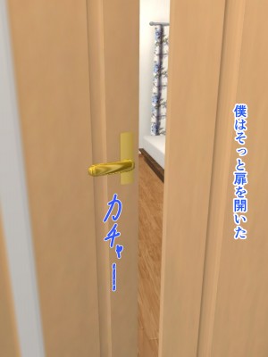 [ぴよきよ] 橘さん家のかーちゃんに種付けしたら家族に即バレして、4P生ハメ中出し乱交セックスで全員妊娠させちゃった話_041