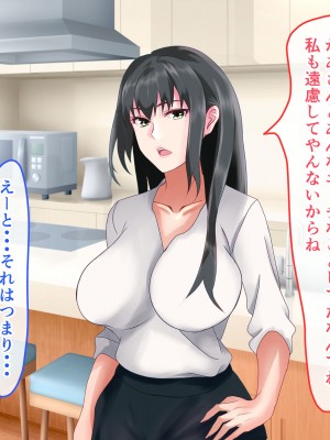 [ぴよきよ] 橘さん家のかーちゃんに種付けしたら家族に即バレして、4P生ハメ中出し乱交セックスで全員妊娠させちゃった話_084