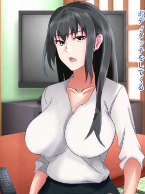 [ぴよきよ] 橘さん家のかーちゃんに種付けしたら家族に即バレして、4P生ハメ中出し乱交セックスで全員妊娠させちゃった話_020