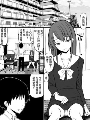 [EsuEsu] 催眠性教育 [中国翻訳]