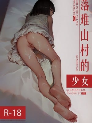 [AI Generated] 山村で困っている少女