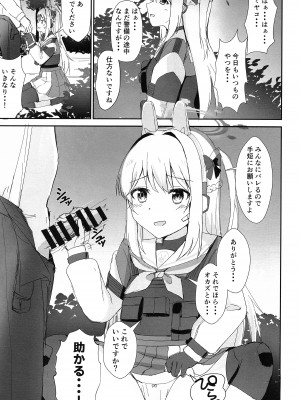 (C102) [ろこもこどん (ろこす)] 発情兎と共性処理 (ブルーアーカイブ)_02