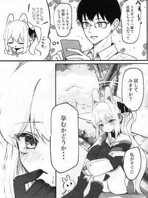 (C102) [ろこもこどん (ろこす)] 発情兎と共性処理 (ブルーアーカイブ)_18