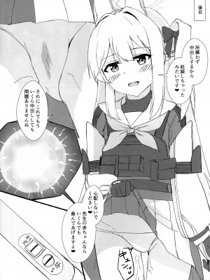 (C102) [ろこもこどん (ろこす)] 発情兎と共性処理 (ブルーアーカイブ)_17