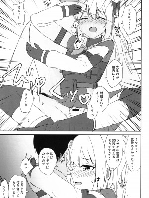 (C102) [ろこもこどん (ろこす)] 発情兎と共性処理 (ブルーアーカイブ)_08