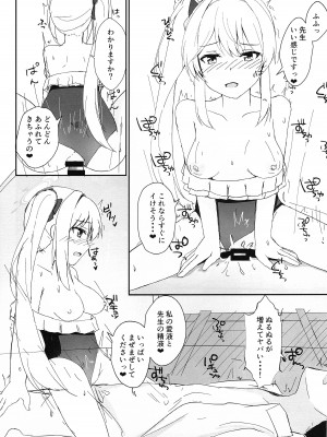 (C102) [ろこもこどん (ろこす)] 発情兎と共性処理 (ブルーアーカイブ)_13