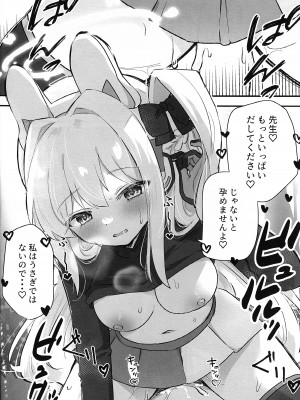(C102) [ろこもこどん (ろこす)] 発情兎と共性処理 (ブルーアーカイブ)_19
