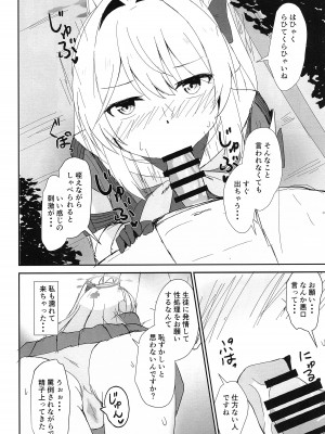 (C102) [ろこもこどん (ろこす)] 発情兎と共性処理 (ブルーアーカイブ)_03